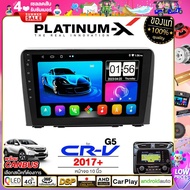 PLATINUM-X  จอแอนดรอย 10นิ้ว HONDA CR-V CRV 2017+ CANBUS /ฮอนด้า ซีอาวี ซีอาร์วี แคนบัส จอติดรถยนต์ ปลั๊กตรงรุ่น 4G Android Android car GPS WIFI