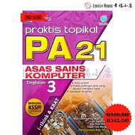 【SECOND HAND BOOK 二手书】Praktis Topikal PA21 Asas Sains Komputer Tingkatan 3