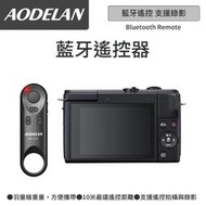【AODELAN BR-E1A 藍牙無線遙控器】For Canon EOS M200 同 BR-E1 適用多種型號