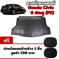 K-RUBBER ถาดท้ายรถยนต์สำหรับ Honda Civic 5ประตู (FK) ปี 2018-ปัจจุบัน แถมฟรีม่านบังแดด2ชิ้น มูลค่า 2