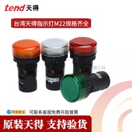 Taiwan Tiande LED Indicator tend Caliber M22 TS2D2R TS2D2G 7G 7R 220V 24V