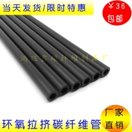 Carbon Tube: 3X1/1.2/1.5/2/Carbon Fiber Tube/Carbon Fiber Rod/Carbon Rod/Carbon Tube/Kite Model Acce