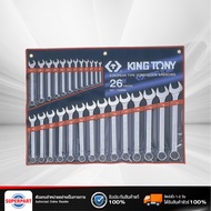 ชุดประแจแหวนข้างปากตาย 26ชิ้น KINGTONY 1226MR เบอร์6-32มม. ของแท้ไต้หวัน(KI-6003005)