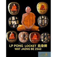 龙婆碰 LP Pong Locket 自身牌 BE2562