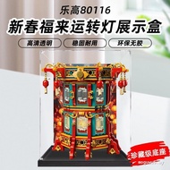 Suitable for Lego 80116 Chinese New Year Fulai Running Light Transparent Acrylic Display Box Assembl