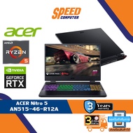 NOTEBOOK (โน้ตบุ๊ค) ACER NITRO 5 AN515-46-R12A By Speed Computer