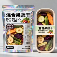 Comprehensive Dried Fruit Vegetable Chips Dehydrated Instant Okra Strawberry Mushroom Pregnant Women