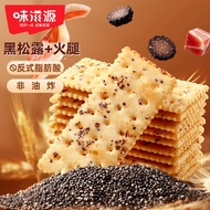 [Lucky Food] Mizyuan Black Truffle Ham Soda Biscuits Salty Whole Box Breakfast Meal Replacement 228g
