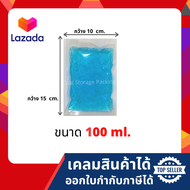 เจลเก็บความเย็น Ice pack ไอซ์แพค ราคายกลัง มี4ขนาด