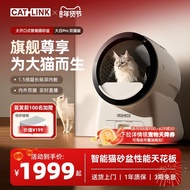 [Heavy New Product] CATLINK CATLINK Automatic Cat Litter Box Oversized Deodorant Electric Smart Cat 