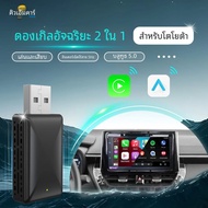 อะแดปเตอร์รถยนต์ไร้สายระบบแอนดรอยด์2in1การเล่นและปลั๊กอัจฉริยะสำหรับ TOYOTA AVALON Camry CHR Sienna 