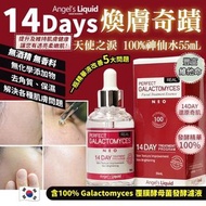 現貨 🇰🇷 韓國 Angel's Liquid 天使之淚 100%神仙水 55ml 🥰