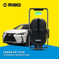 LEXUS 凌志 UX 2019~2022年 智能Qi無線充電自動開合手機架【專用支架+QC快速車充】 MB-608
