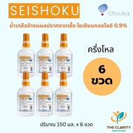 Set Of 6 Bottles Seishoku Saline Solution Sterile Size 150 ml. Sodium Chloride 0.9% Normal Saline