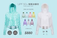 UPF50+田馥甄短版S絕版全新短版冰鋒衣 ONE BOY防曬外套 冰感抗菌 透氣