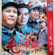 Anti Japanese War TV Drama[Mao Zedong]49 complete episodes of DVD discs, Tang Guoqiang, Wang Wufu, Liu Jin