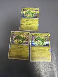 M2a 烈空座 Ptcg Rayquaza Pokemon Card