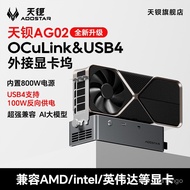 Stesen Dok Kad Grafik Aoostar Tianbao AG02 OCUlink Dok Kad Grafik Luar USB4