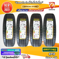 ยางขอบ15 Westlake 205/65 R15 RP18 ยางใหม่ปี 22 ( 4 เส้น) ยางรถเก๋งขอบ15 FREE!! จุ๊บยาง PRIMUIM BY KENKING POWER 650฿ (ลิขสิทธิ์แท้รายเดียว)