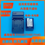 Suitable for Sony NP-FH70 FH100 Lithium Battery Camera HDR-SR11E XR100E 500E 520E