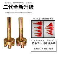 Electric Wire Splicer Enhua Splicing Artifact Electrician Imitation Handmade Second Generation Upgra