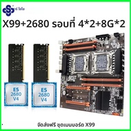ชุดเมนบอร์ดเกมมิ่ง SOYO X99 รองรับซีพียูคู่ Intel Xeon E5 2680 V4*2 และแรม DDR4 16GB (2*8GB) ช่องเสี