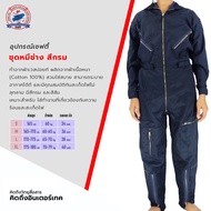 โปรโมชั่น ซื้อชุดหมีช่าง ทุกไซส์ แถมฟรี แว่นตา 3M รุ่น V34