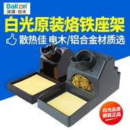 Soldering Iron Stand Metal Soldering Iron Stand Bakelite Soldering Iron Stand 936 Soldering Station 