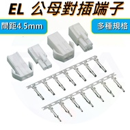 95pcs EL-2P/3P/4P/6P Connector Tamiya Type Male Female Terminal Wire C65