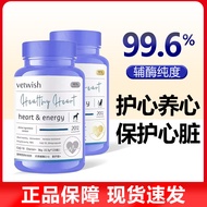 Vetwish vetwish Pet Coenzyme Q10 Cat Dog Protect Heart Health Assistance Conditioning Care Heart