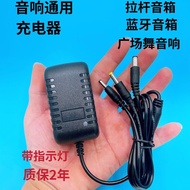 Audio Charger 9V Universal 2A1.5 A1.2 A1A Trolley Audio Square Dance Speaker Charger 12V Power Suppl