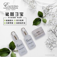 燕窝水 Easydo Detox Serum