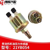21YB054Dongfeng Truck Tianjin Cummins Diesel Generator Oil Pressure Sensor Oil Pressure Sensor Plug
