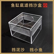Fish Tank Sand Baffle Box Protective Cover Protective Net Sand Baffle Sewer Triple Overflow Protecti