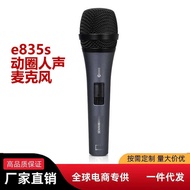 Supply e835s Source Wired Dynamic Microphone Stage Performance Karaoke Live Professional Microphone