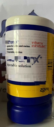 Dectomax  250ml 3serangkai 3 serangkai cacing ternakan