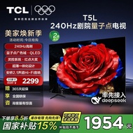 [Government Subsidy] TCL TV 55T5L 55 Inch 240Hz High Swipe QLED Quantum Point Ultra-Thin TV