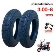 QiaoGuan ยางนอกจักรยานไฟฟ้า ยางเรเดียล ( ไม่ต้องใช้ยางใน ) ขนาด3.00-10/14X2.50/3.00-8 เนื้อยางคุณภาพ