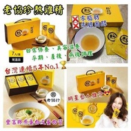 台灣老協珍熬雞精