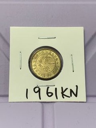 （大壹毫1961KN）香港硬幣英女皇伊利沙伯二世1961年大一亳Government of Hong Kong Queen Elizabeth ll 1961 $0.1