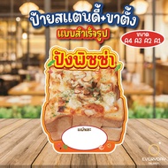 Pizza Bread Sign Toast Tabletop Standee Menu Future Board Size A4 A3 A2 A1 EVERYDAYDESIGN