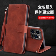 苹果手机壳iPhone case苹果16手机壳手机壳iPhone16ProMax翻盖式皮套16Pro防摔软边Plus新款2026.8.18