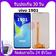 หน้าจอ Lcd vivo 1901 อะไหล่ vivo 1901 อะไหล่มือถือ LCD VIVOy15 จอพร้อมทัชสกรีน วีโว่ 1901