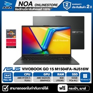 NOTEBOOK (โน้ตบุ๊ค) ASUS VIVOBOOK GO 15 M1504FA-NJ516W 15 FHD/R5-7520U/8GB/SSD 512GB/WINDOWS11 รับปร