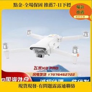 【點金】【好料推薦】新品飛米x8 pro高清航拍避障喊話fimi遙控飛