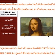 SAMSUNG Smart TV The Frame Lifestyle 4K 65 Inches Model QA65LS03BAKXXT RESOLUTION : 3840 x 2160