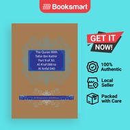 The Quran With Tafsir Ibn Kathir Part 9 Of 30 - Paperback - English - 9781861798527