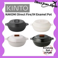 KINTO KAKOMI "IH Enamel Pot 1L / 2L Sand Beige" "IH Enamel Pot 1L / 2L Charcoal" "Direct Fire Clay P