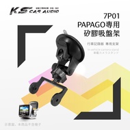 7P01 [Papago P Series Dedicated-Silicone Suction Cup Holder] Driving Recorder Bracket Suitable For P