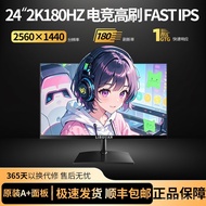 Monitor 24-inci 2K 180Hz Paparan Komputer Desktop Skrin Luaran Komputer Riba Permainan 240Hz